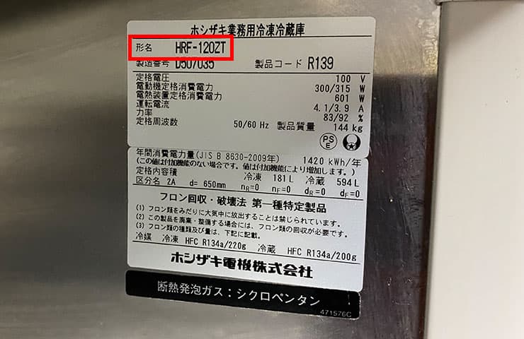 縦型冷凍冷蔵庫　2021年5月製造 LNXA-1583S2 【大和冷機】縦型冷凍冷蔵庫(2室冷凍) 幅1500×奥行800×高