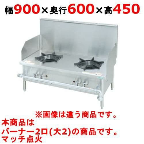 コスパ重視の方必見！】業務用ガスローレンジ(スープレンジ)の人気商品 