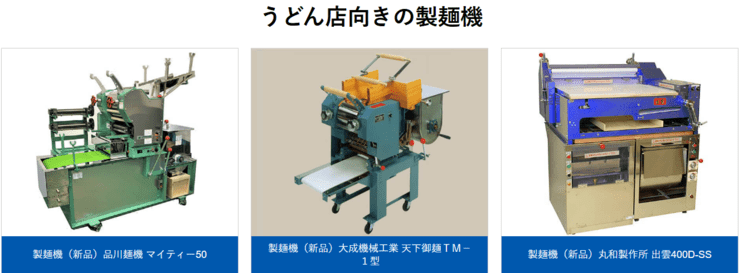 そば・うどん向き