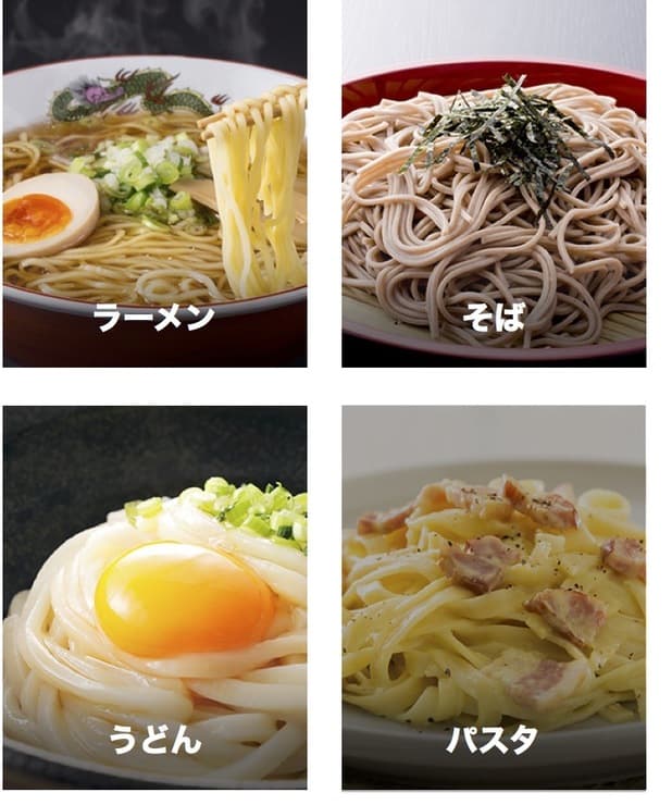 麺の種類
