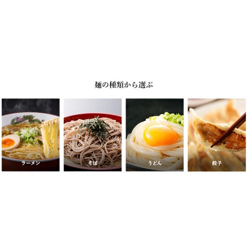 製麺機、実際どう選ぶ？ラーメン・うどん・そば別のベストな選び方 