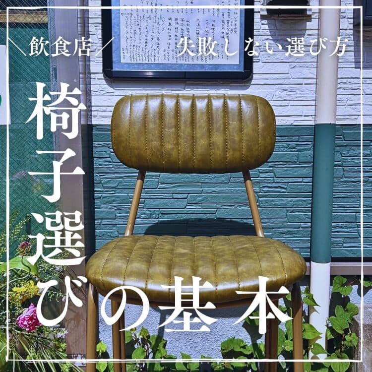 緑色の壁を背景に、キルティング加工された座面と背もたれを持つ、茶色のレザーの椅子が写っている。