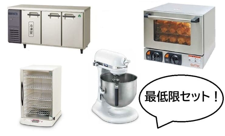 第3回】パン屋開業ナビ — ゼロからの挑戦＜厨房設備と仕込みのリアル