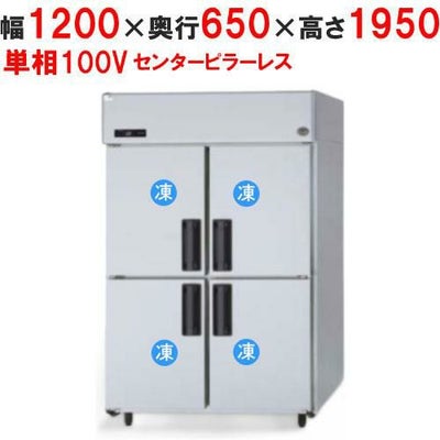 【パナソニック】縦型冷凍庫 SRF-K1261SB 幅1200×奥行650×高さ1950(mm) 単相100V