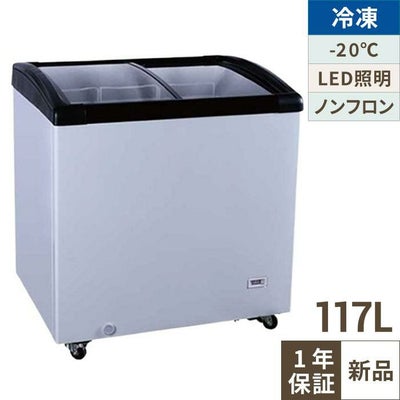 【業務用/新品】【テンポスオリジナル】冷凍ショーケース 曲面ガラス扉 117L TBSC-117F 幅780奥行606高さ842(mm) 【送料無料】