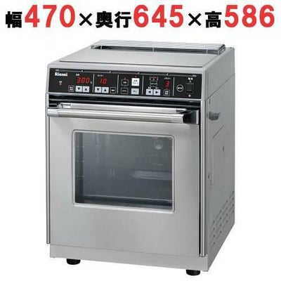 【リンナイ】高速ガスオーブン RCK-10AS 幅470×奥行645×高さ586(mm) 都市ガス【送料無料】