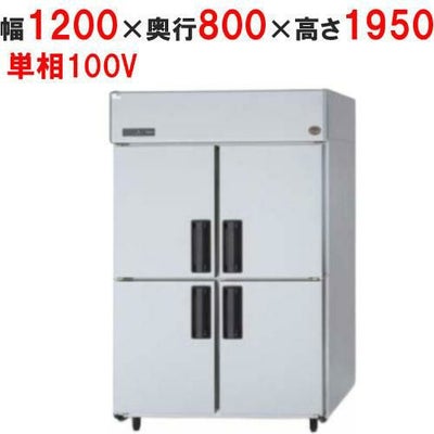 【パナソニック】縦型冷蔵庫 センターピラーレス SRR-K1281SB 幅1200×奥行800×高さ1950(mm) 単相100V