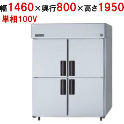 【パナソニック】縦型冷蔵庫 センターピラーレス SRR-K1581SB 幅1460×奥行800×高さ1950(mm) 単相100V