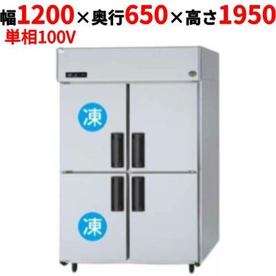 【パナソニック】縦型冷凍冷蔵庫 2室冷凍タイプ SRR-K1261C2B 幅1200×奥行650×高さ1950(mm) 単相100V