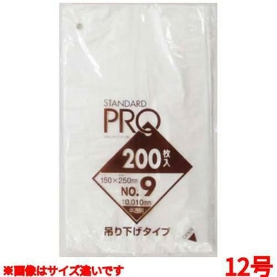規格袋吊り下げタイプ 半透明(200枚)12号 H12H