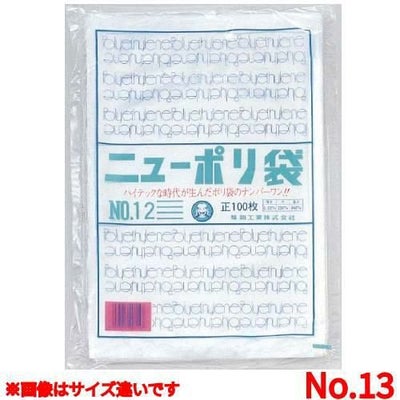 ニューポリ袋 03(100枚入)No.13/(5入)